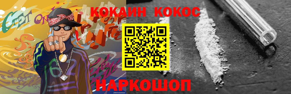 COCAIN 97%  COCAIN 97%  Гуково  Вход с VPN 
