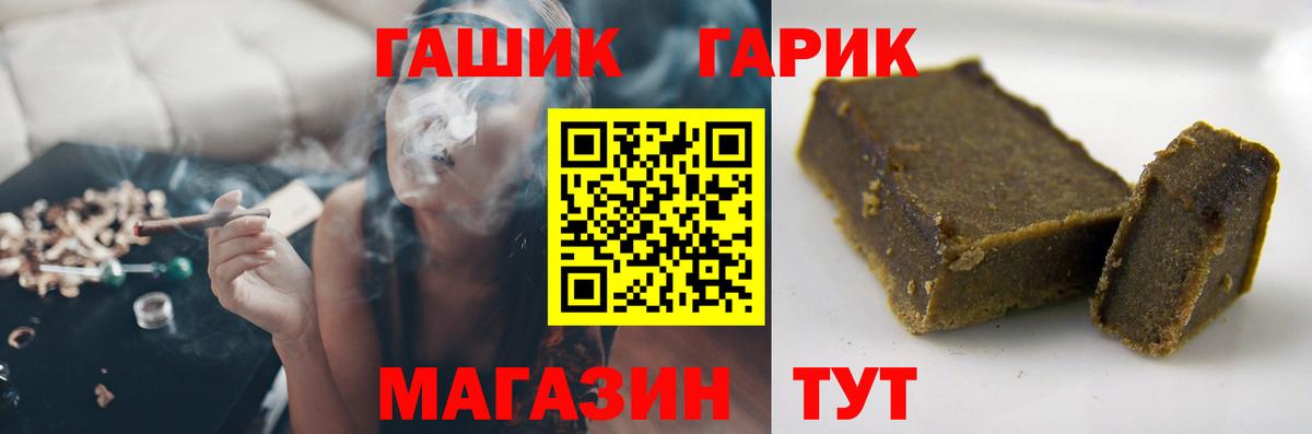 ГАШИШ гашик  Вход с VPN  Гуково 