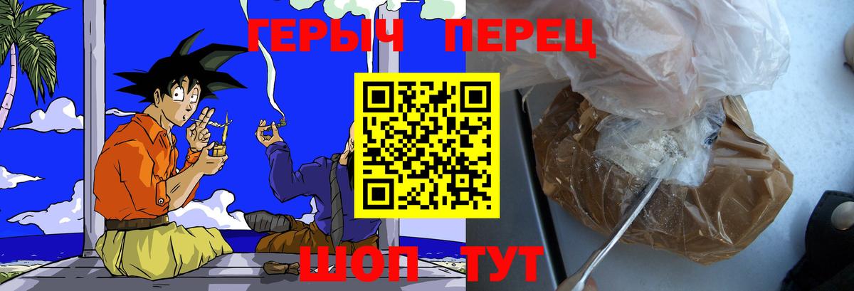 ГЕРОИН  Героин Heroin  Вход с VPN  Гуково 
