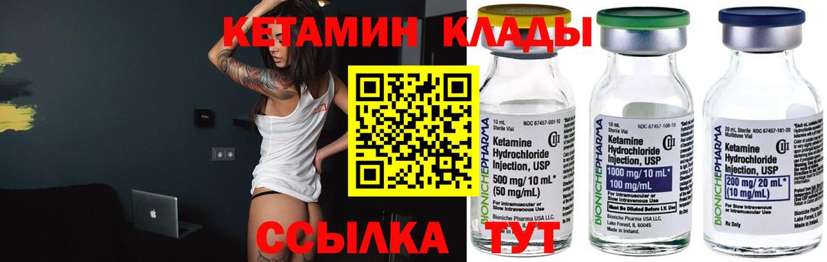 Кетамин VHQ Гуково