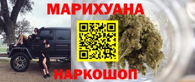 гашишное масло Балашиха