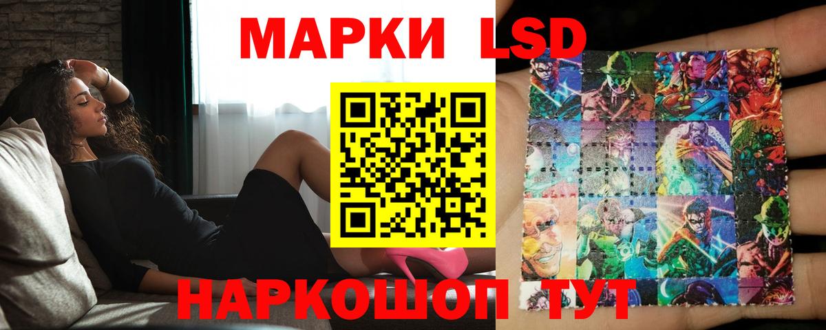 Лсд 25 экстази кислота Гуково
