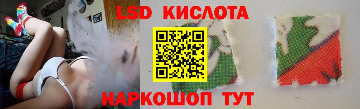 LSD-25 экстази ecstasy  LSD-25 экстази кислота  Гуково  Вход с VPN 