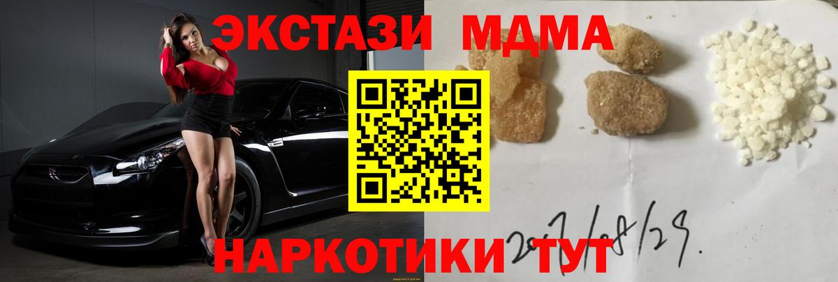 Гуково  МДМА молли  МДМА  Вход с VPN  MDMA Molly 