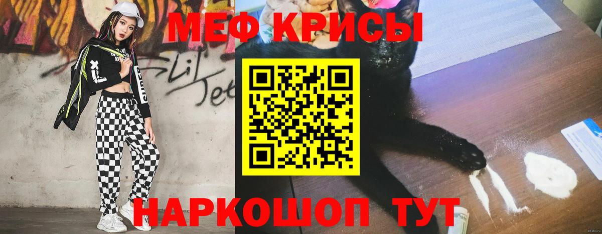 Мефедрон mephedrone  МЯУ-МЯУ кристаллы  Вход с VPN  Мефедрон  Гуково 