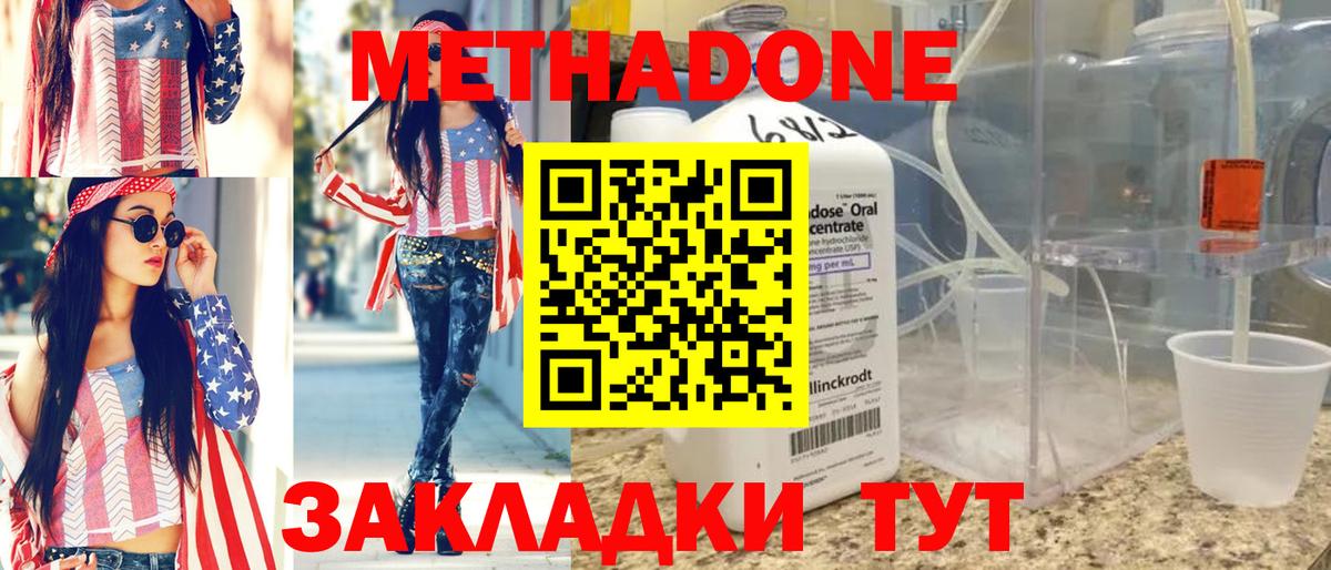 Гуково  сайты даркнета формула  Метадон белоснежный  Вход с VPN  МЕТАДОН мёд 