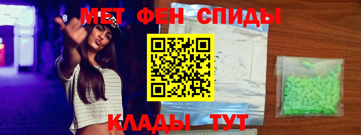МЕТАМФЕТАМИН Methamphetamine  Вход с VPN  Гуково 
