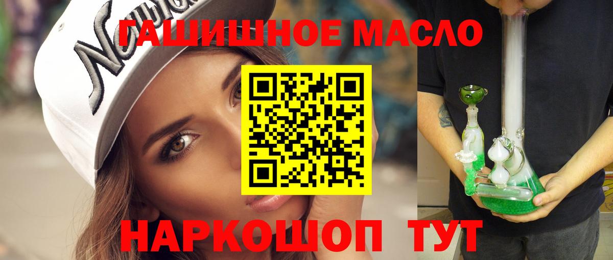 Дистиллят ТГК гашишное масло Гуково