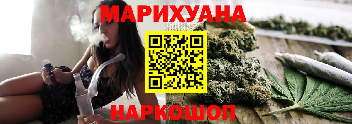 Гуково  Бошки Шишки сатива  Конопля гибрид  Вход с VPN 